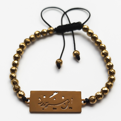 دستبند بلتاگالری سنگی مدل این نیز بگذرد با پلاک استیل و سنگ های هماتیت طلایی 4 دستبند بلتاگالری سنگی مدل این نیز بگذرد با پلاک استیل و سنگ های هماتیت طلایی